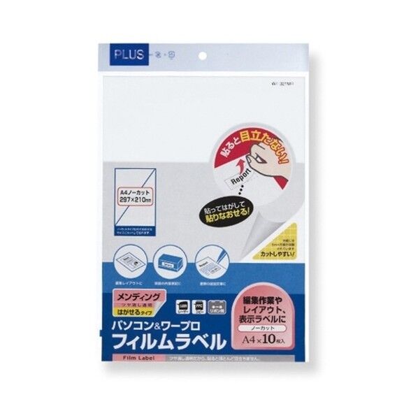 パソコン&ワープロ粘着フィルムWT321MR A4 (45765) WT-321MR 1組