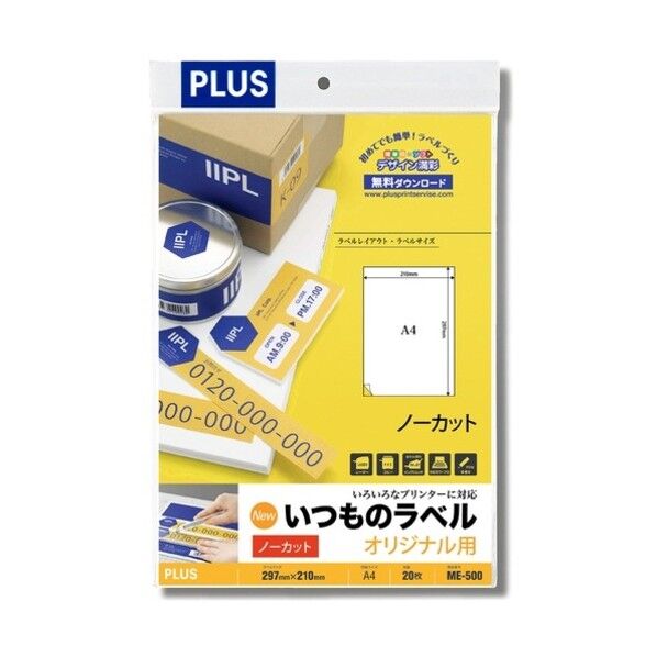 いつものラベル ノーカット ME-500 20枚