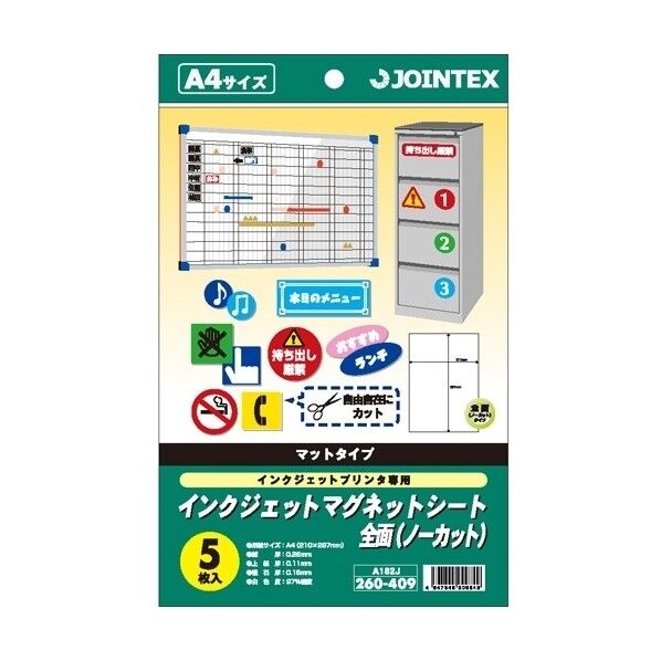 IJマグネットシート A4 A182J 5枚