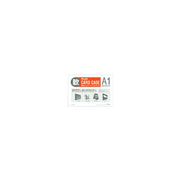 34430)再生カードケース ソフト A1 PC-301R 1点