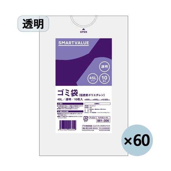 ゴミ袋 LDD 透明 45L N208J-45P (886642) N208J-45P 600枚