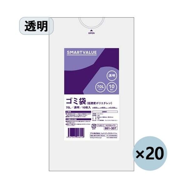 ゴミ袋 LDD 透明 70L N208J-70P (886643) N208J-70P 200枚