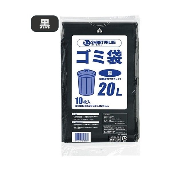 ゴミ袋 LDD 黒 20L N210J-20 (861309) N210J-20 10枚