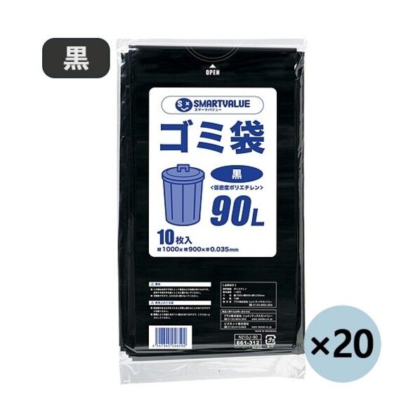 ゴミ袋 LDD 黒 90L N210J-90P (886647) N210J-90P 200枚