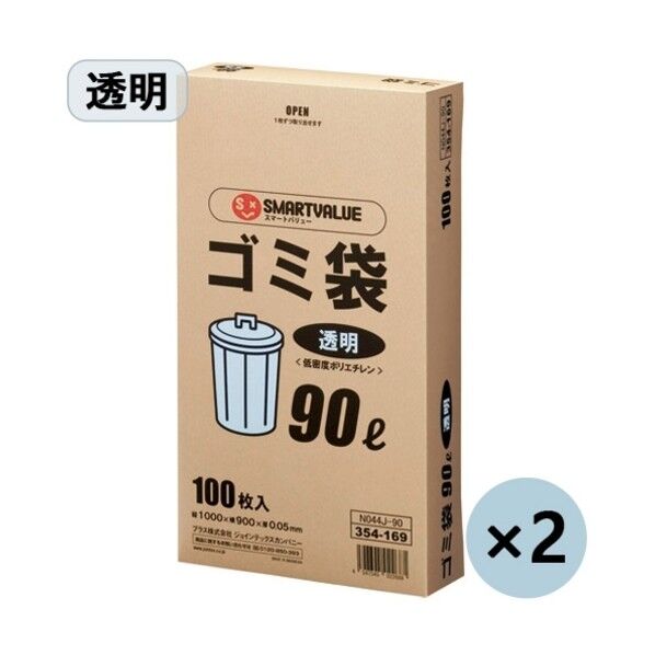 ゴミ袋 LDD 透明 90L N044J-90P (354406) N044J-90P 200枚