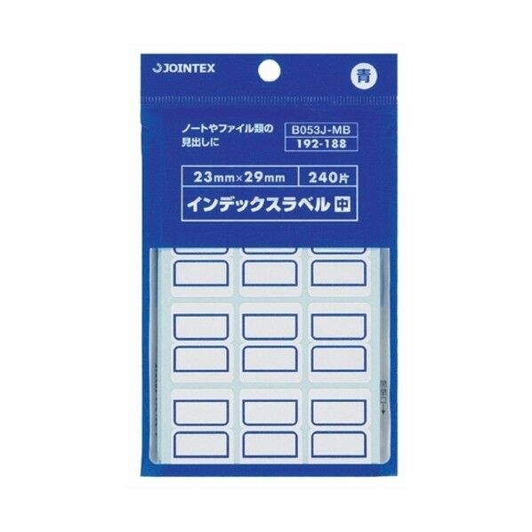 283721インデックスラベル中青10P B053J-MB-10 10点