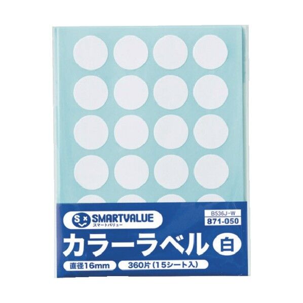 871050)カラーラベル16mm 白 B536J-W 15点