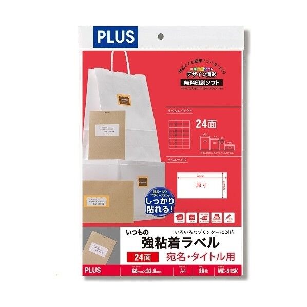 いつもの強粘着ラベル24面ME-515K (45545) ME-515K 1点