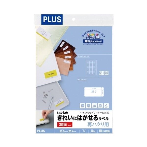 いつものラベル再剥離30面角丸20枚ME-516SH (46158) ME-516SH 1点