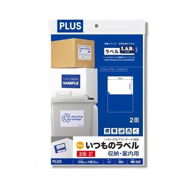 いつものラベル2面余白無ME552 (48601) ME-552 1組