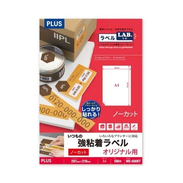 いつもの強粘着ラベルノーカットME-500KT (45541) ME-500KT 1点