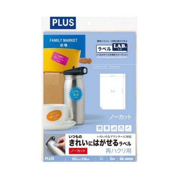 いつものラベル再剥離 全面 ME-500SH (46155) ME-500SH 20枚