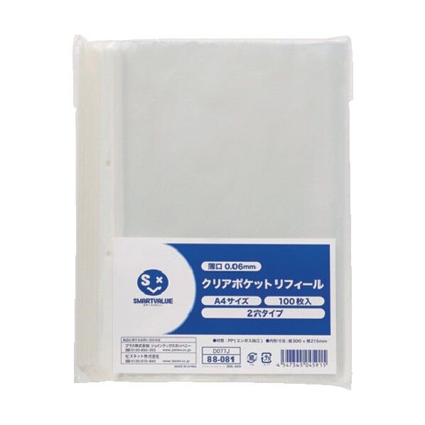 プラス 850615クリアポケット中紙無 2穴 D077J-5 500枚