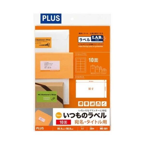 いつものラベル10面ME501 (48605) ME-501 1組