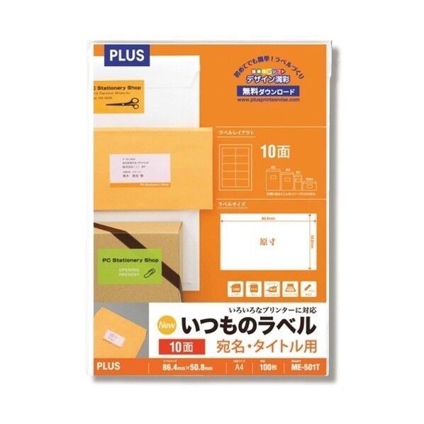 いつものラベル 10面 ME-501T (48635) ME-501T 100枚