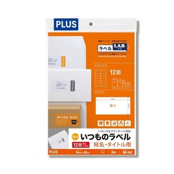 いつものラベル12面角丸ME502 (48607) ME-502 1組