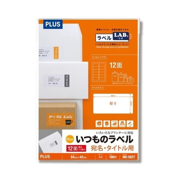 いつものラベル 12面角丸ミリ ME-502T (48637) ME-502T 100枚