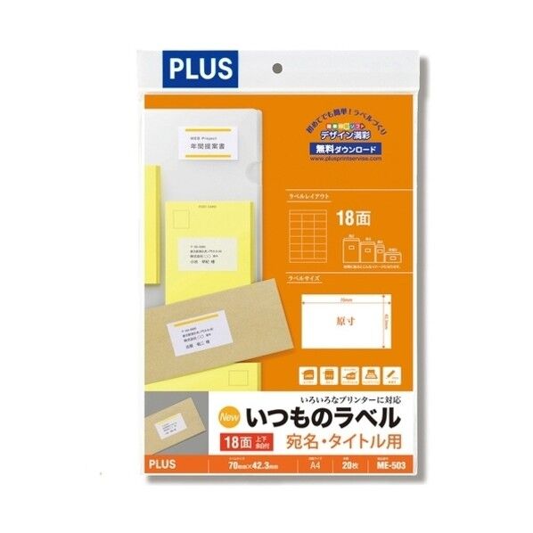いつものラベル18面上下余白ME503 (48612) ME-503 1組