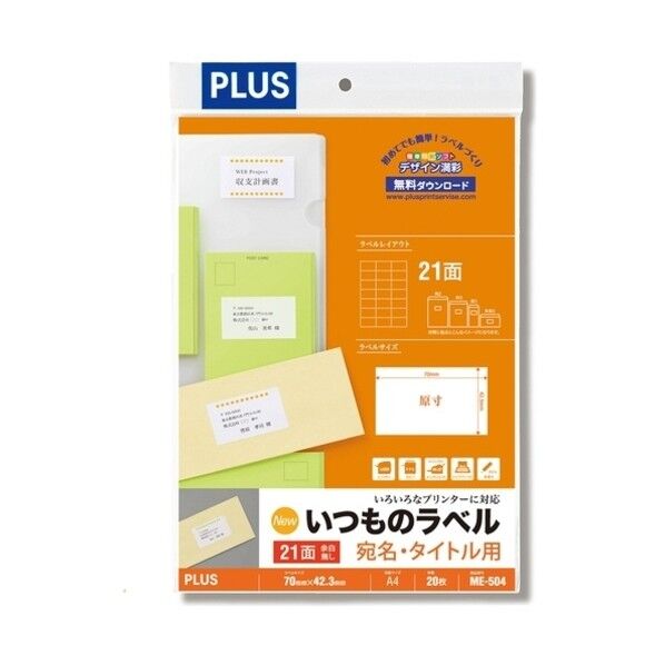 いつものラベル21面余白無ME504 (48614) ME-504 1組