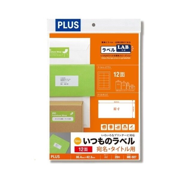いつものラベル12面ME507 (48606) ME-507 1組