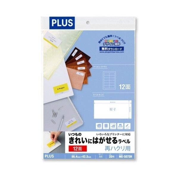 いつものラベル再剥離12面 20枚ME-507SH (46156) ME-507SH 1点
