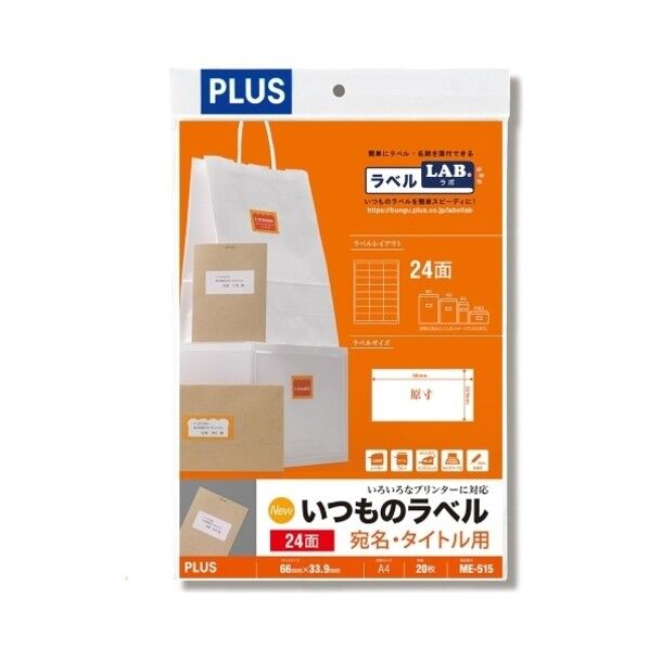 いつものラベル24面ME515 (48617) ME-515 1組