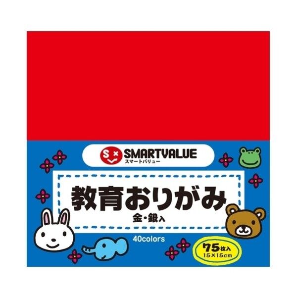 354415)おりがみ 75枚 B256J-20 1500点