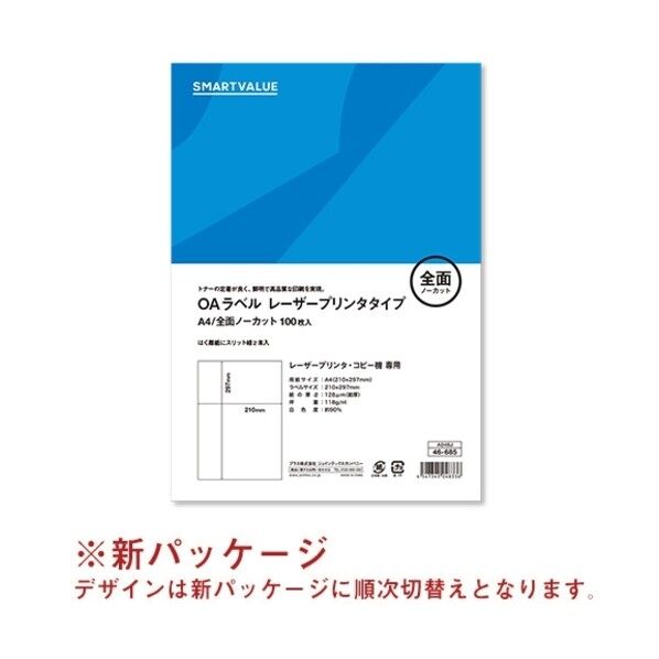 プラス 832114OAラベルレーザー用 全面 A048J5 A048J-5 500枚