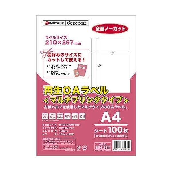 886554再生OAラベルノーカット 箱 A223J5 A223J-5 500枚