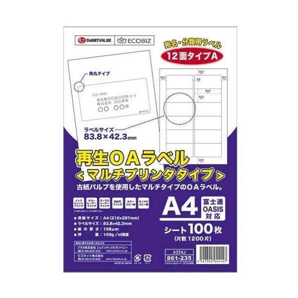 886555再生OAラベル 12面 箱 A224J5 A224J-5 500枚