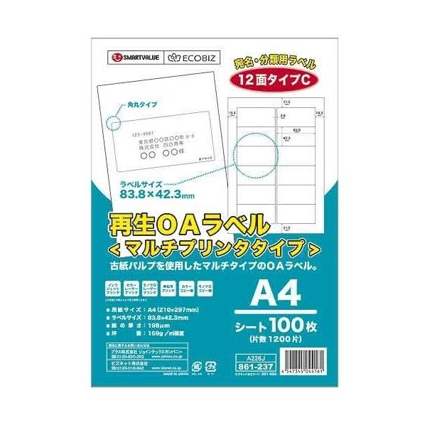 886557再生OAラベル 12面 箱 A226J5 A226J-5 500枚