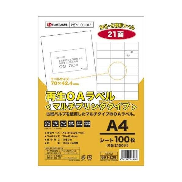 886558再生OAラベル 21面 箱 A227J5 A227J-5 500枚