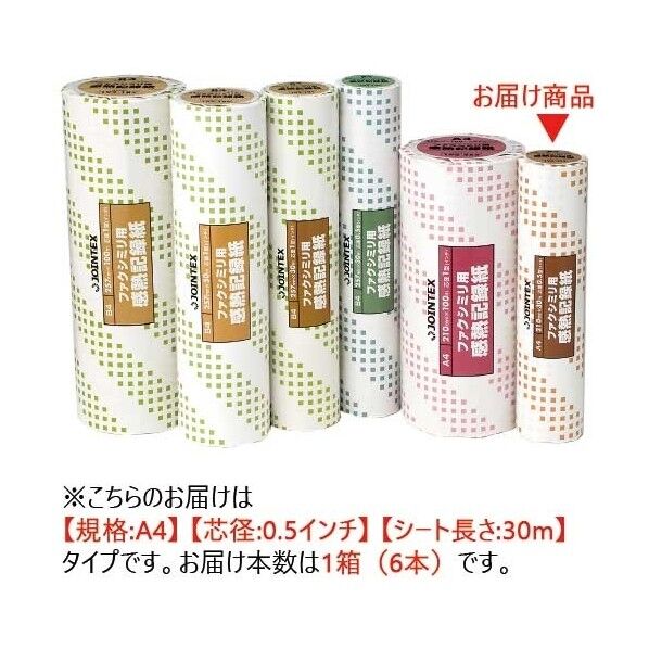 プラス 240039FAX感熱記録紙A4 0.5inX30m A201J6 A201J-6 6本