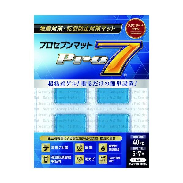 耐震マット
