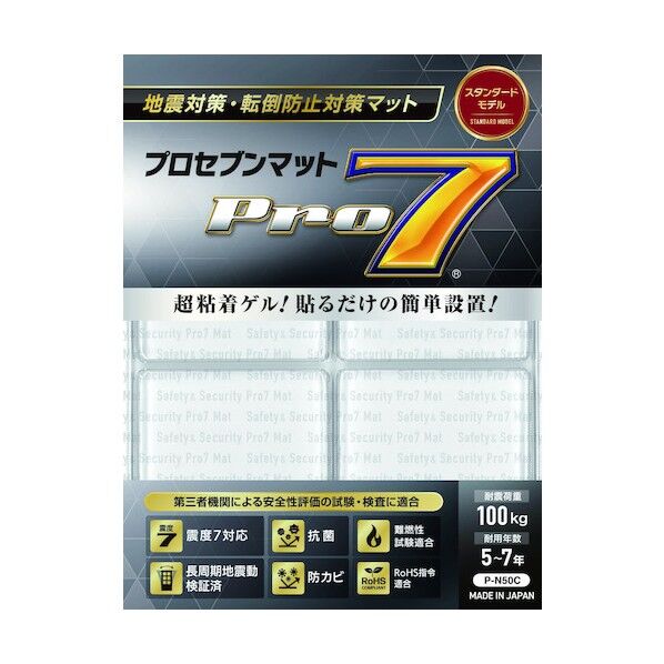 プロセブン耐震マット クリア P-N50C 4枚