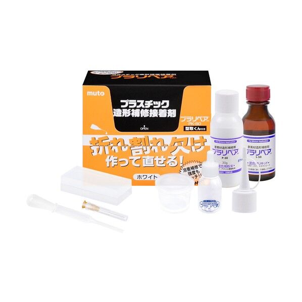 プラスチック補修剤白