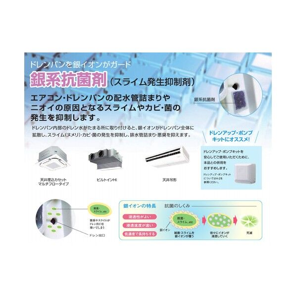 オーケーキザイ 器材 ドレンポンプ・ドレンアップ用別売品 中継