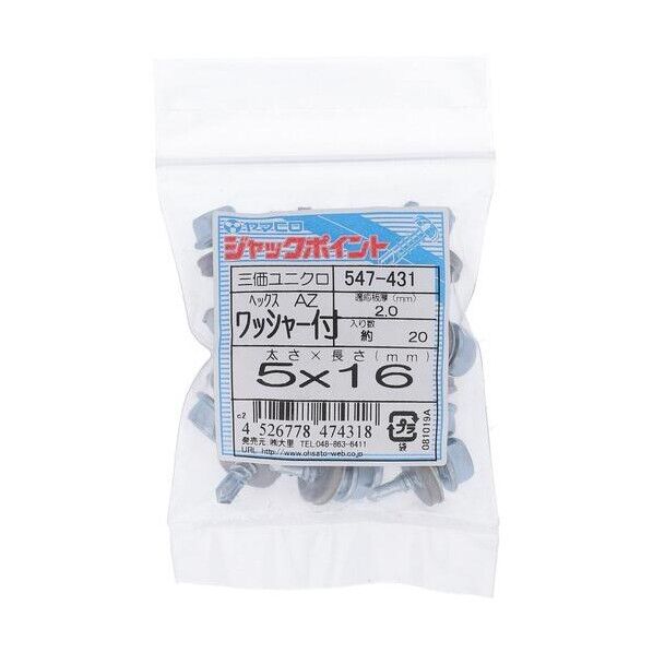 ジャックポイントHEX5X16AZワッシャーツキ