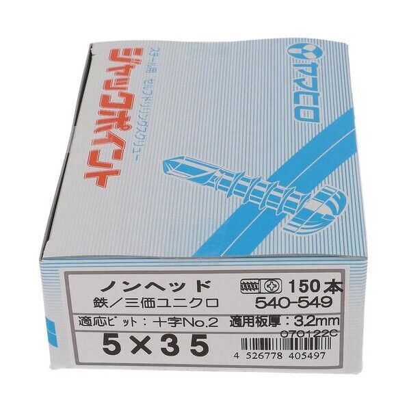 ジャックポイントノンヘッド5X35 540-549 150本...