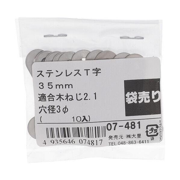 ステン T字 35MM