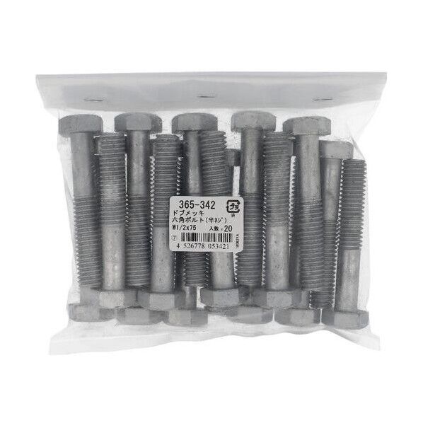 大里 ドブ 六角中ボルト W1/2X75(20) 365-342 1点...