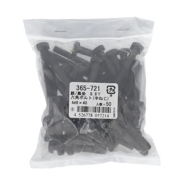 大里 8．8Tキジ 六角中ボルト M6X40(50) 365-721 1点...