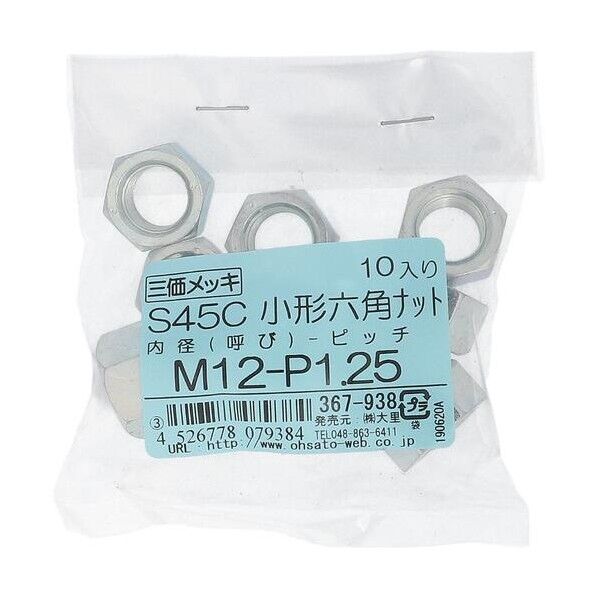 大里 S45C三価 コ型六角ナット P=1.25M12 367-938 1点...
