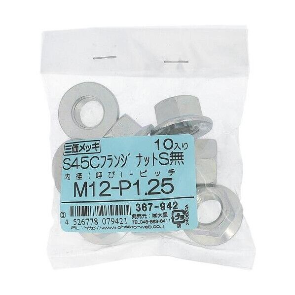 大里 S45C三価 フランジナット セレナシP＝1．25M12 367-942 1点...