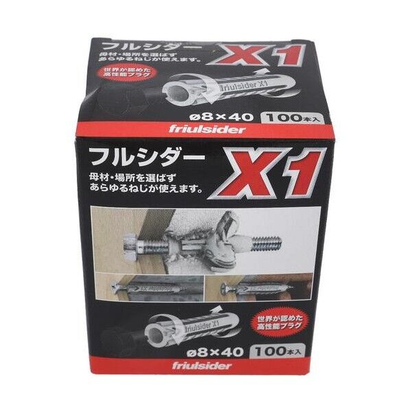  フルシダーX1 8X40(100入) 49-333 100本...