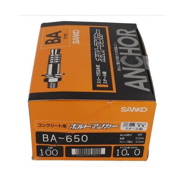大里 ボルトアンカー BA-650(100入) 54-201 100本...