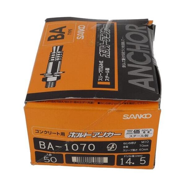 大里 ボルトアンカー BA-1070(50入) 54-204 50本...