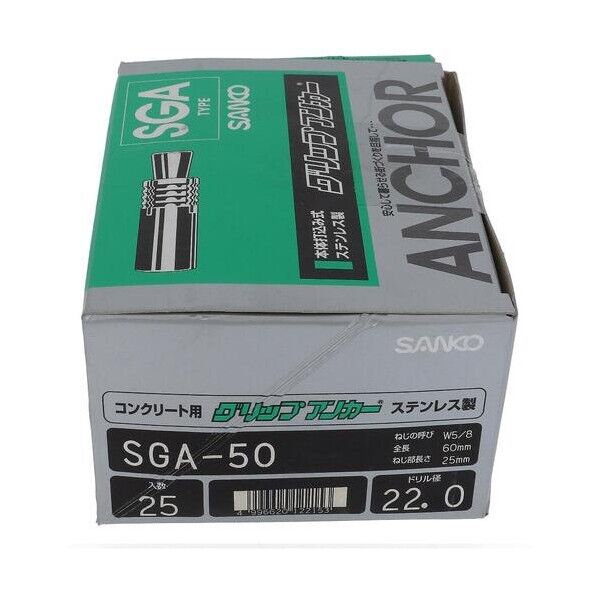 大里 グリップアンカー SGA-50(W5/8)(25入) 54-306 25本...