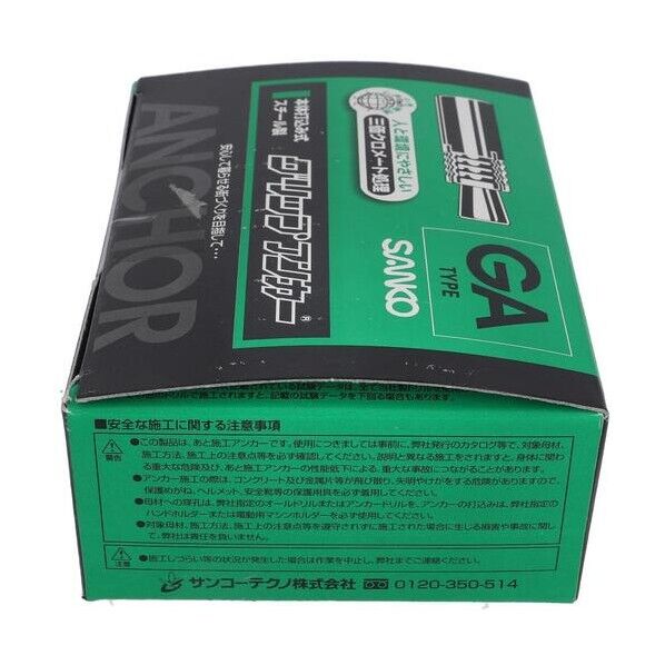 大里 グリップアンカー GA-8M(100入) 54-312 100本...