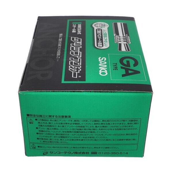 大里 グリップアンカー GA-10M(100入) 54-313 100本...